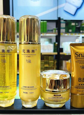 维尔雅亮集萃红参蜗牛护肤品洁面水乳液保湿BB霜滋润抗皱补水套装