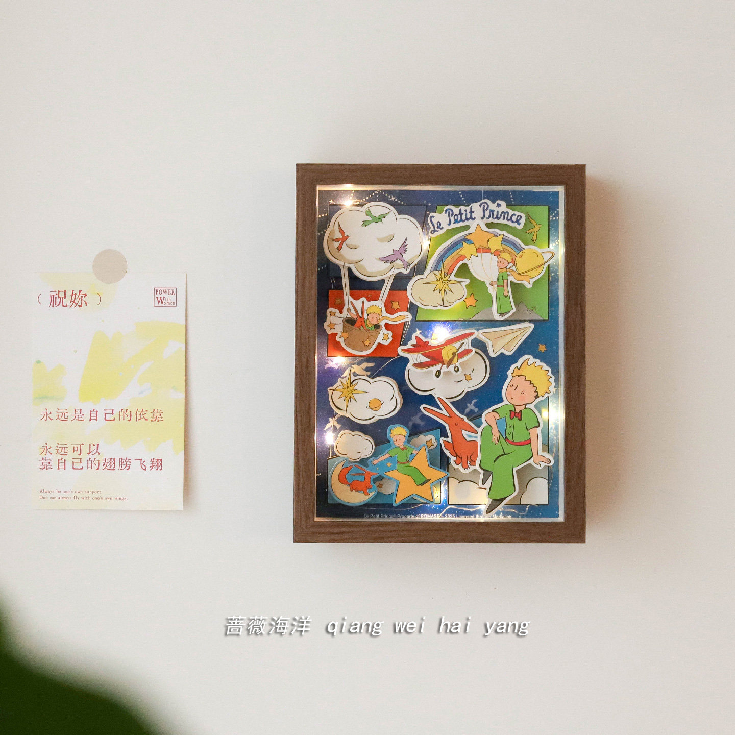 小王子立体拼图相框画 小夜灯 治愈减压桌面摆件 咖啡店装饰道具,淘宝优惠券,粉丝福利购,淘宝优惠卷