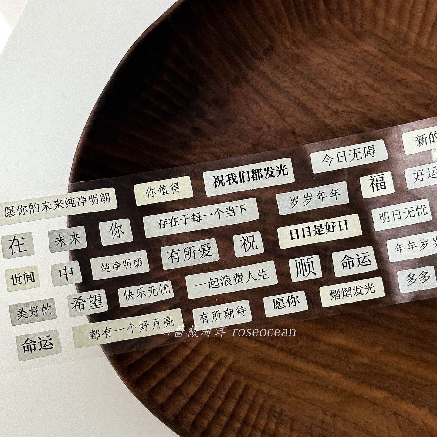 『祝好』模切排废胶带 玩转文字拼贴成诗贴纸手帐贺卡diy装饰素材,淘宝优惠券,粉丝福利购,淘宝优惠卷