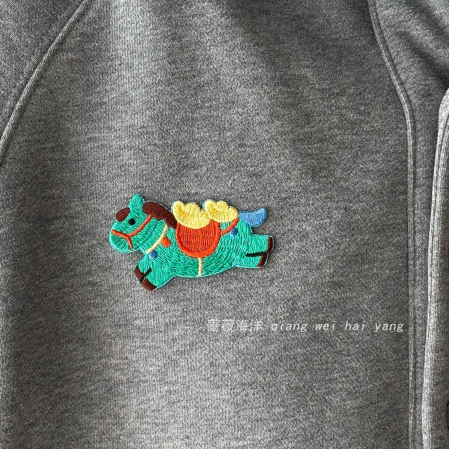 蔷薇海洋 马上发财刺绣贴 马年国潮布贴文艺衣服包包手机壳装饰贴,淘宝优惠券,粉丝福利购,淘宝优惠卷