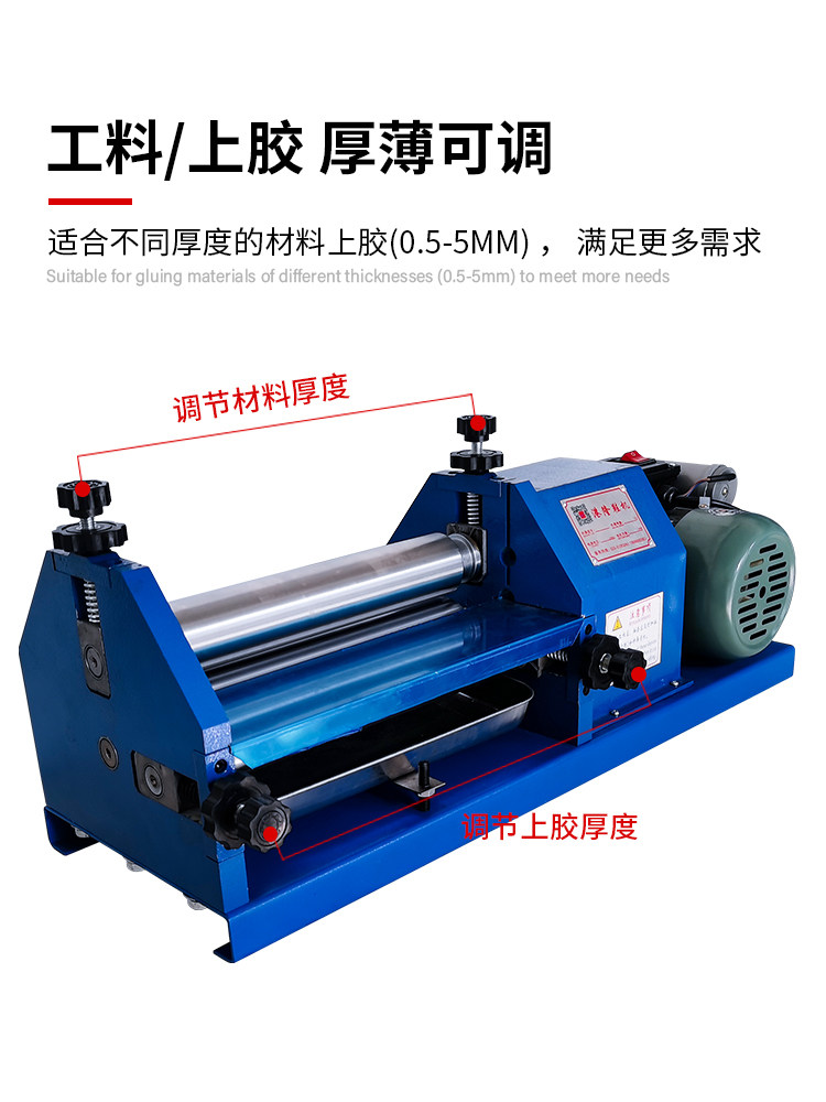 皮革鞋面白乳胶上胶机抽条压条滚胶机水性胶水机纸板皮条过胶机,淘宝优惠券,粉丝福利购,淘宝优惠卷
