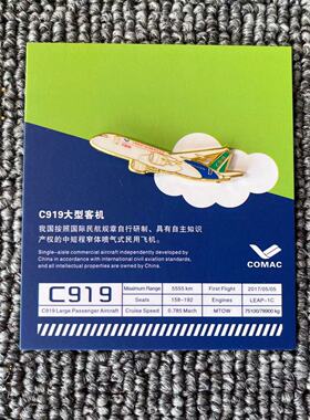 飞机金属徽章纪念品中国空军航展