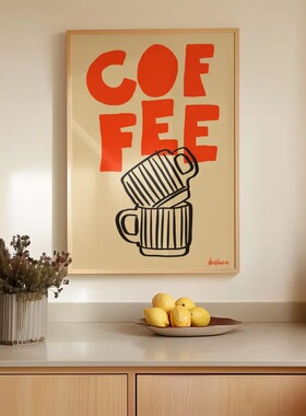 装饰画有框挂画墙壁插画现代简约咖啡馆店铺COFFEE设计个性潮流