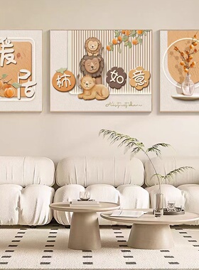 暖居事事如意家居装饰画轻奢简约奶油风客厅沙发背景墙三联挂画
