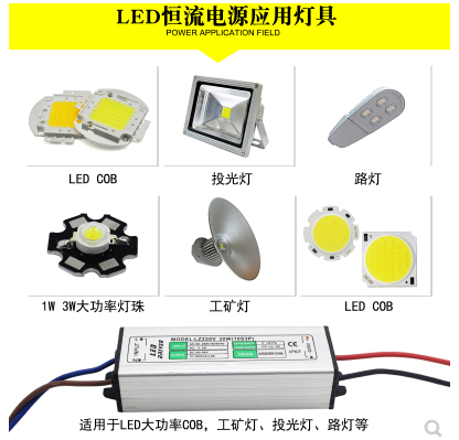 led投光灯50W驱动电源20W30W70W80W100路灯10串5并集成防水镇流器 - 图0