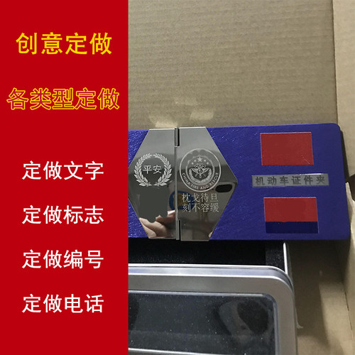抖同款创意定制蓝天救援驾驶证套硬皮皮套机动车证件套金属 - 图0