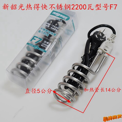 大功率新韶光热得快2200瓦 电热丝 热水器 热水棒浴桶盆烧水棒快 - 图0