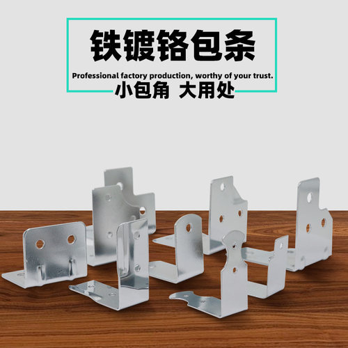 五金包角连接件直角护边木箱航空箱角码铝箱箱包配件004-1 - 图2