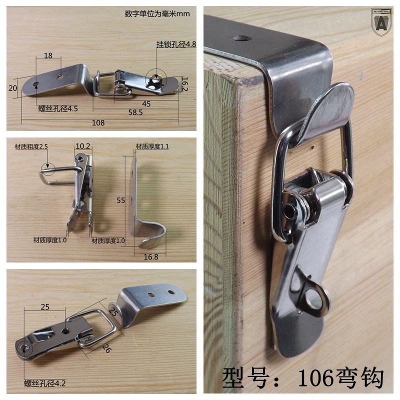 安望不锈钢304弯钩搭扣锁扣工具箱扣带锁扣子鸭嘴扣木箱铁皮箱扣_虎窝淘
