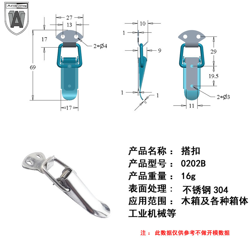 AW/安望不锈钢鸭嘴搭扣卡扣固定吸尘器锁扣保温箱小挂锁牌鼻0202B - 图0