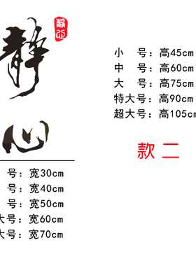 3d亚克力水晶立体客厅静心诗词