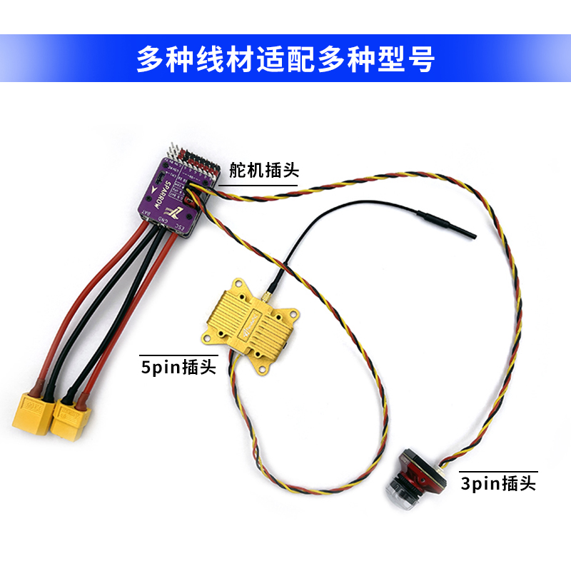 飞控线摄像头线飞控图传延长线连接线适用司南飞控MATEK摄像头 - 图2