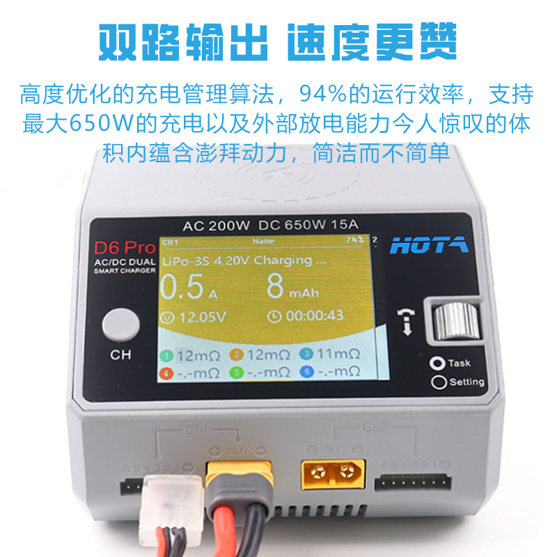 HOTA D6 Pro智能双路平衡充电器航模车模锂电池中文充电机650W15A-图2