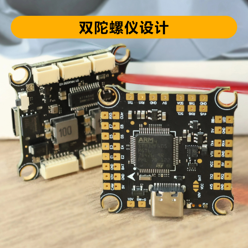 HAKRC海科F4530  F7230 V2飞控航模穿越机 双BEC 气压计双陀螺仪 - 图0