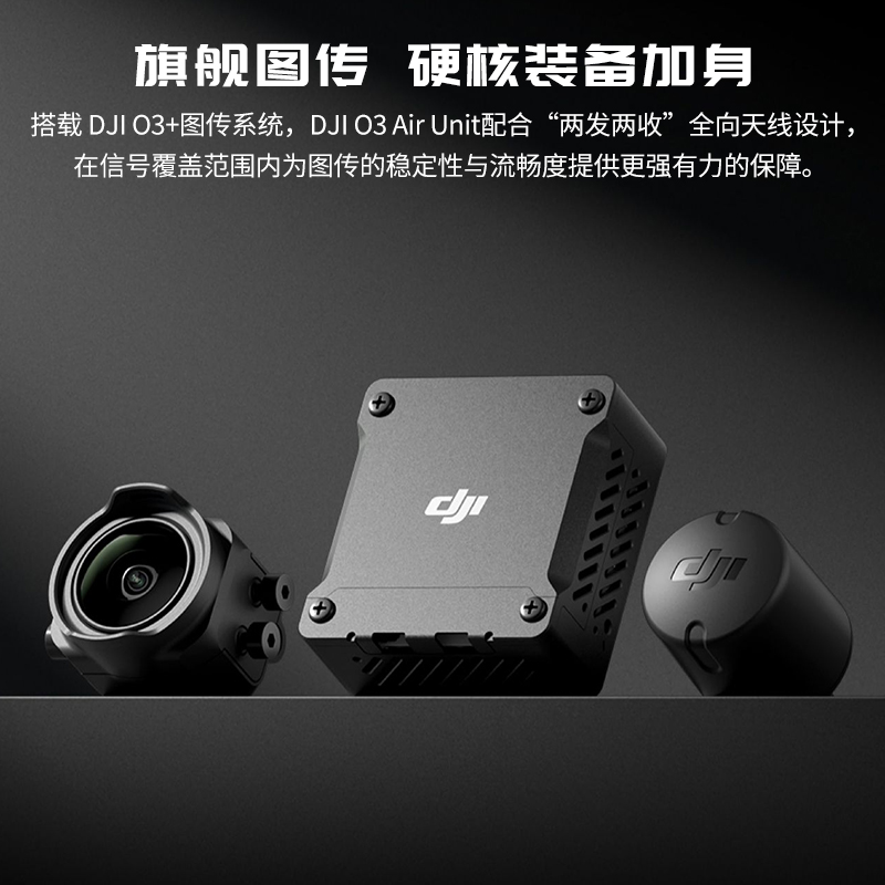 DJI大疆O3图传天空端AirUnit数字图传FPV穿越机Goggles2飞行眼镜-图2