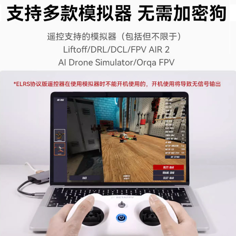 BETAFPV LiteRadio 3FPV穿越机航模遥控器ELRS小白控无人机模拟器 - 图1