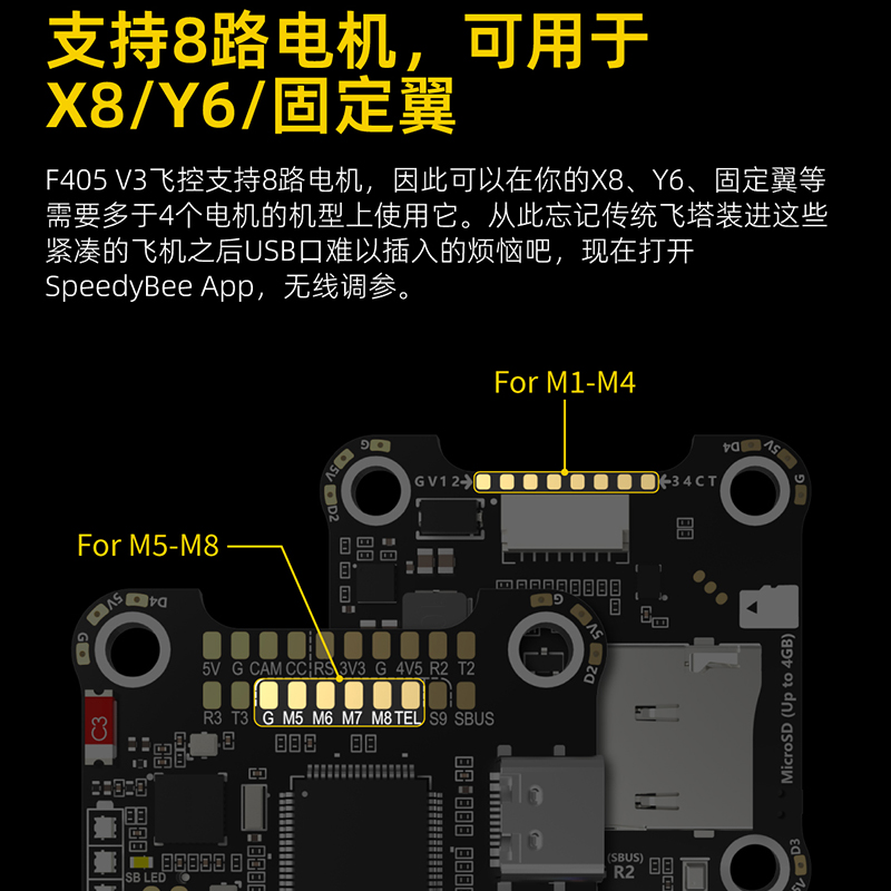 SpeedyBee飞塔F405 V3 50A F4飞塔飞控电调蓝牙调参FPV穿越无人机 - 图2