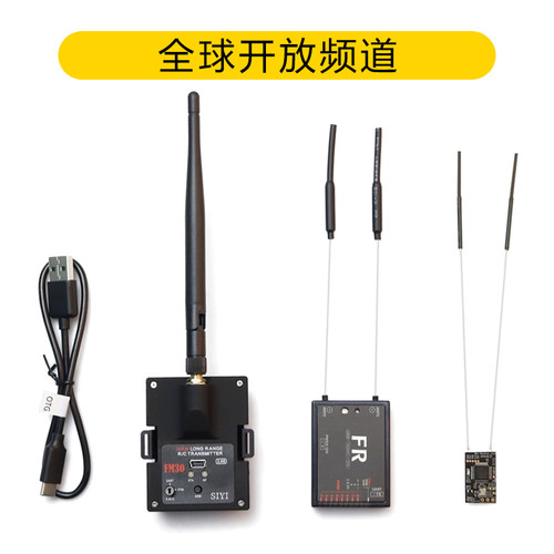 思翼FM30高频头数摇一体带蓝牙2.4g超远距离30km非433增程黑羊915 - 图3