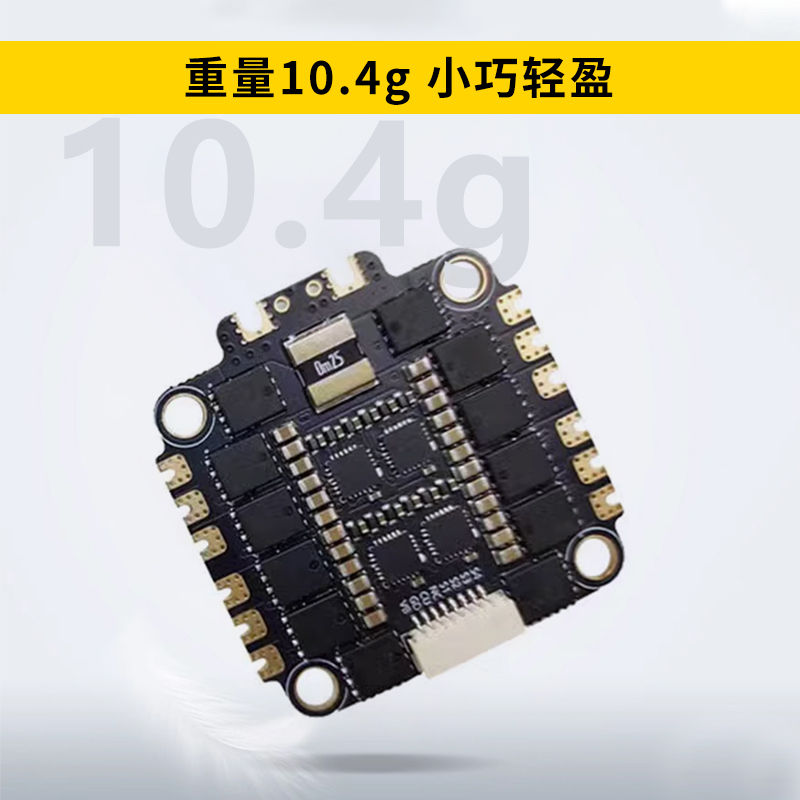 Aocoda电调60A电流计50A穿越机国产4合1电调8位支持3-6S孔距30.5 - 图1