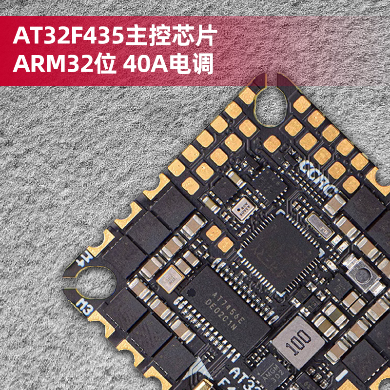 AIO飞控CCRC国产AT32F435电调40A32位FPV穿越机飞塔O3直插支持6S - 图0