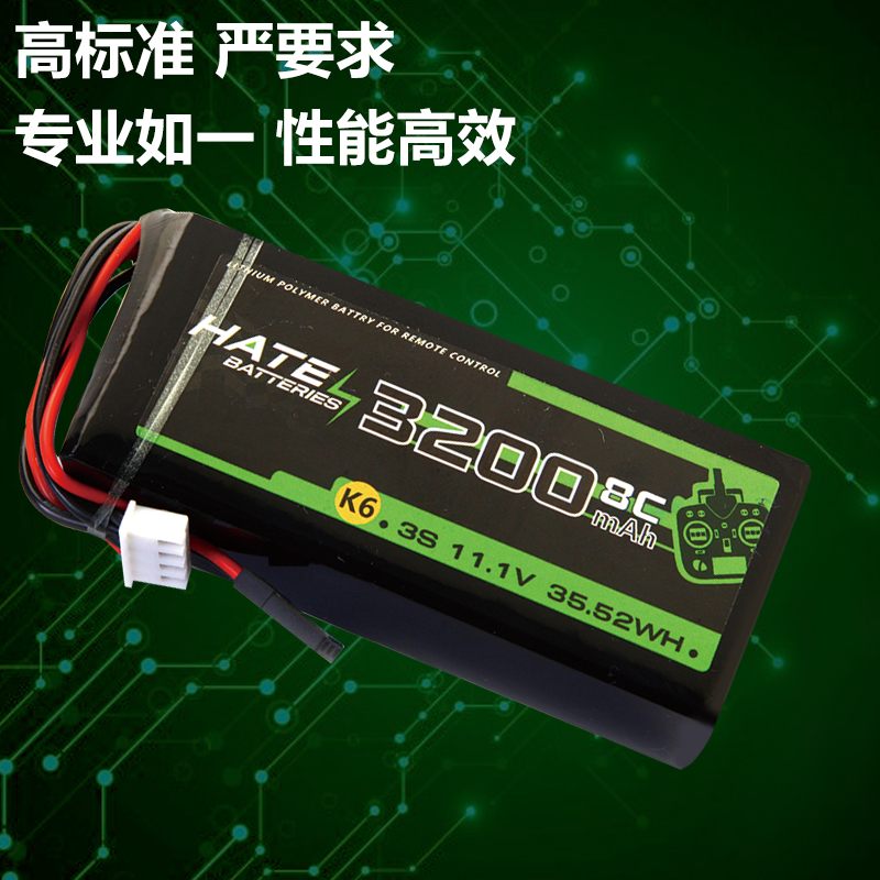 HATE航模控电天地飞遥控器电池ET16S ET12控电3S锂电池2200mah 8C - 图0