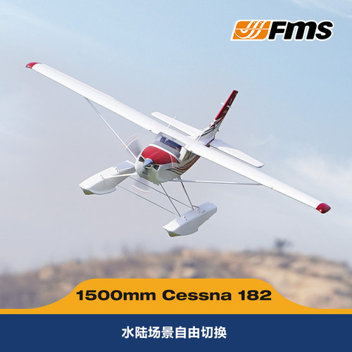 FMS塞斯纳Cessna182固定翼1500mm像真机电动遥控航模飞机锐飞自稳 - 图0