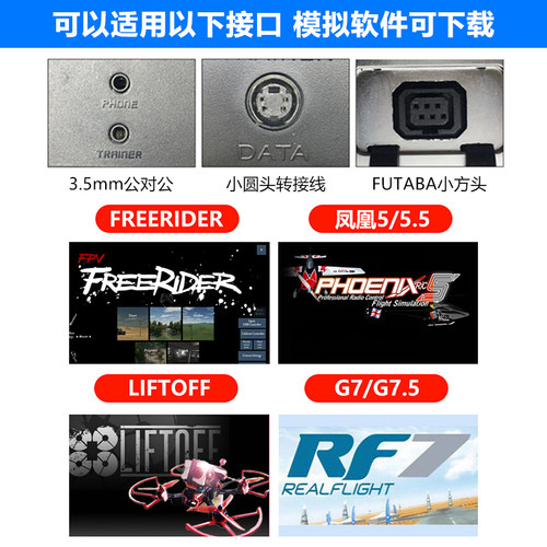 加密狗航模模拟器无线黄金战士g7飞鹰凤凰固定翼穿越机dcl40合一 - 图0