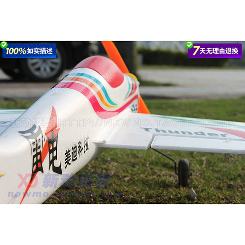 雷电 电动遥控航模 F3A P3A固定翼特技机姿态稳定好飞 精品练习机 - 图2