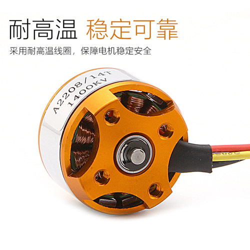 XXD新西达电机航模固定翼2216 2208 A2212无刷电机1400 2450KV - 图1