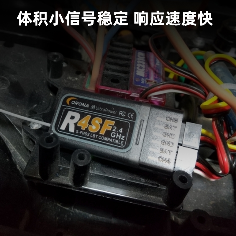 日冠COONA R4SF接收机R8SF兼容FUTABA S-FHSS T6J T10J 14SG遥控 - 图1