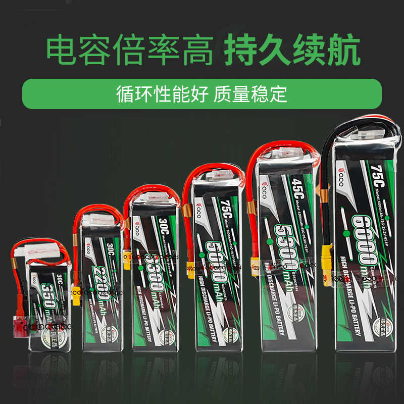 格式锂电池格氏6S航模动力电池14.8V5300mah75C1300mah4S1800mah - 图2