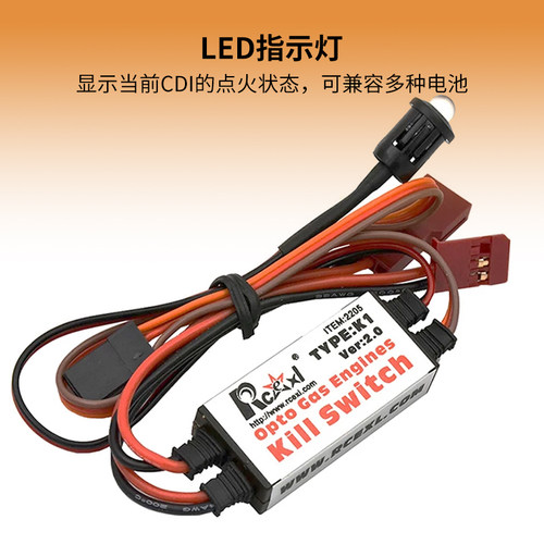 阿西尔汽油发动机熄火开关V2.0版CDI无人机航模配件远程熄火开关 - 图0