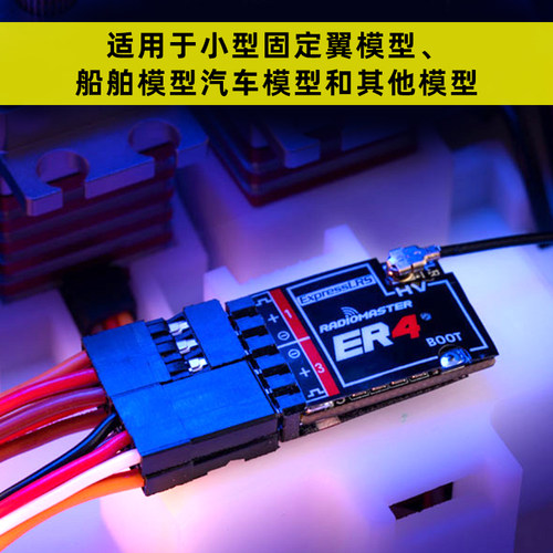 RadioMaster ER4 ER6 ER8GV ELRS PWM接收机4通道固定翼航模船模 - 图1