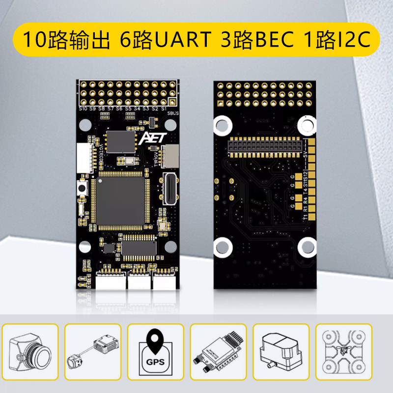 AET飞蛋F405飞控FPV固定翼飞控穿越机四轴多轴无人机飞控蓝牙调参,淘宝优惠券,粉丝福利购,淘宝优惠卷