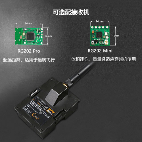 WFLY天地飞RG202mini接收机体积迷你适用室内穿越机适用Open TX - 图2
