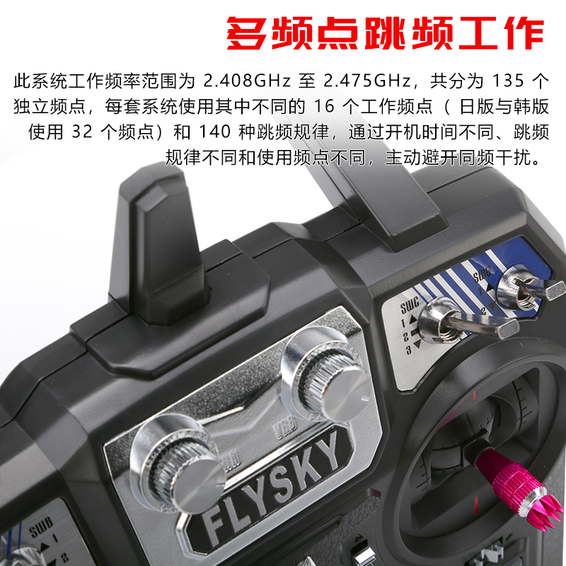 福斯富斯i6 6通道航模fpv穿越机无人机遥控器模拟器飞机接收器 - 图1