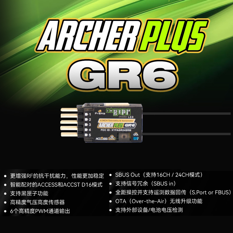 FrSky睿思凯ArcherPlusGR8接收机8通道RSMini接收器6通道GR6FB - 图2