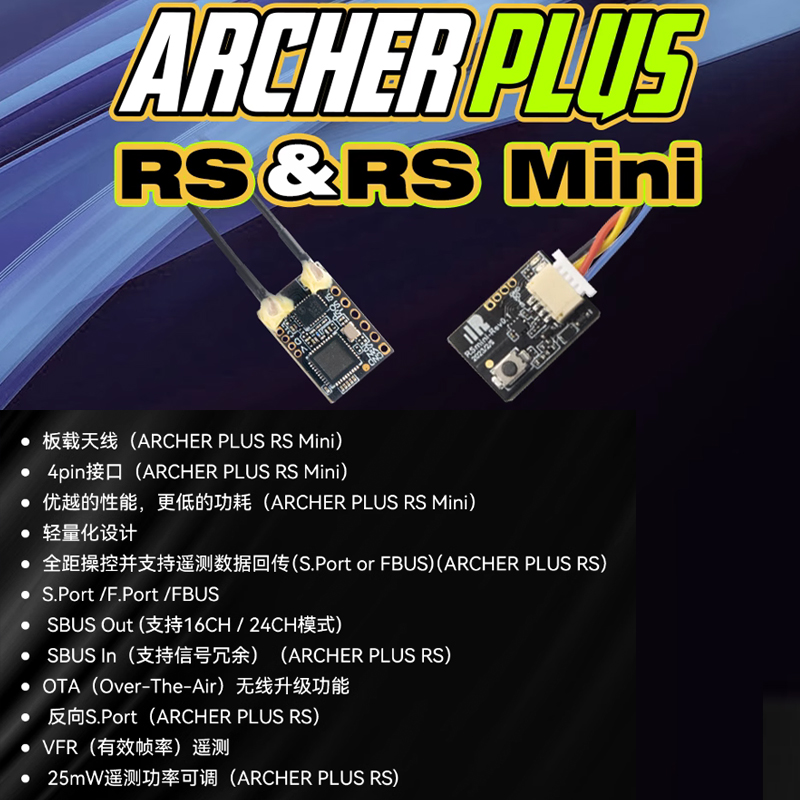 FrSky睿思凯ArcherPlusGR8接收机8通道RSMini接收器6通道GR6FB - 图0