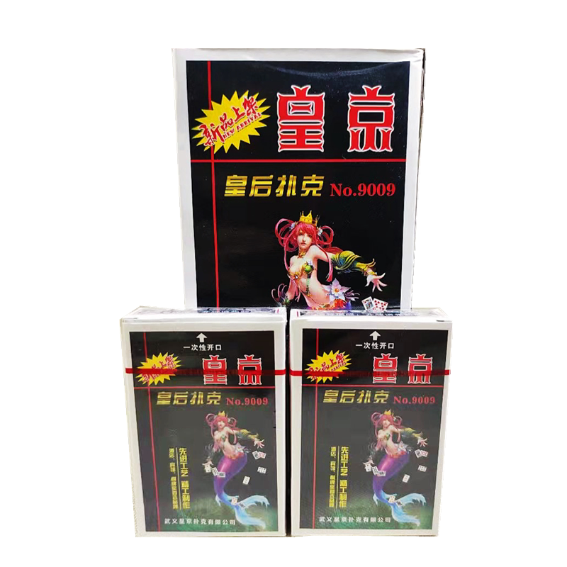 皇京扑克牌青花瓷扑克茶馆家用酒店棋牌室茶水间用牌多花色号可选