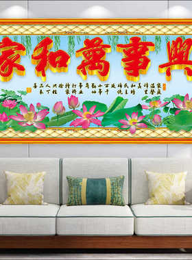 书法心想事成净彩慧画