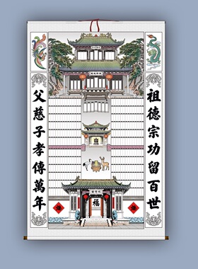 黑白款布料家谱轴子家堂卷轴