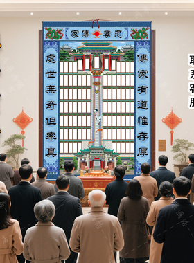 家谱轴子挂画家谱世系图宗谱画祖德家堂轴子宗谱族谱祖先堂祠堂