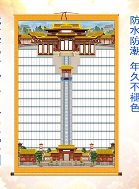 豪华风格布料家谱轴子家堂轴家乘