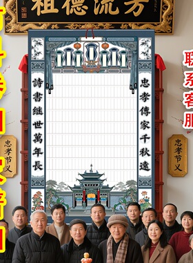 布料家谱族谱挂画家堂轴子祠堂祖先堂家乘祖影家承神主世系图神子