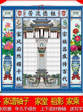 家谱族谱世系图祖先牌位祖先堂