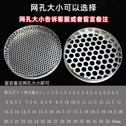 中药材筛子金刚菩提筛圆孔筛子蓝莓筛子实验筛冲孔筛兰花植料筛网 - 图2