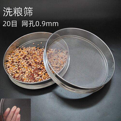 鸽粮筛子分粮筛洗粮筛豌豆分离筛玉米粒分样筛圆形筛网过滤网筛子 - 图1