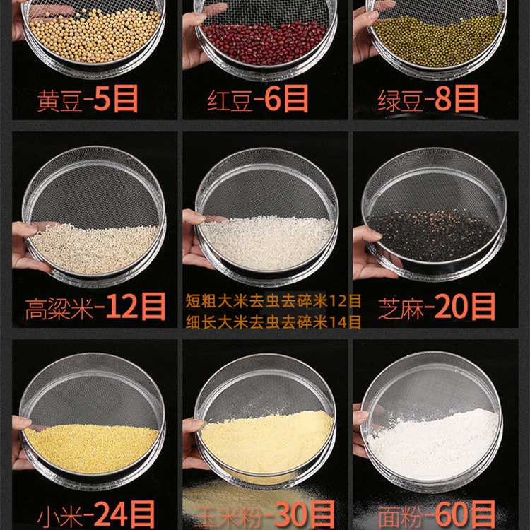 大米筛子去米虫去沙子筛碎米小米筛芝麻油菜籽筛网不锈钢筛过滤筛-图2
