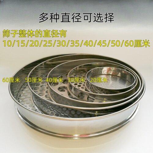 中药材筛子金刚菩提筛圆孔筛子蓝莓筛子实验筛冲孔筛兰花植料筛网 - 图1