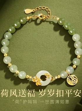 荷荷美美S925银荷花平安扣手链轻奢古风和田玉手串高级感节日礼物